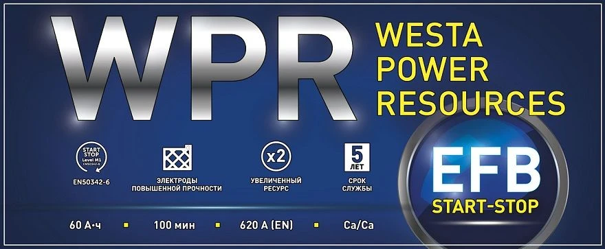 بطارية ابدأ-توقف EFB 6ST-60 EFB 12V 60Ah