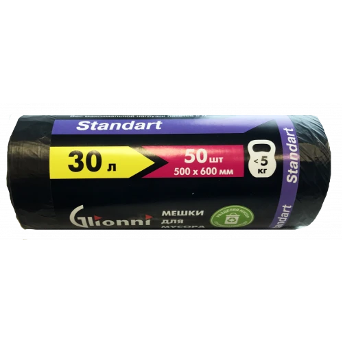 كيس بوليمري متعدد الوظائف سعة 30 لتر - Glionni "STANDART