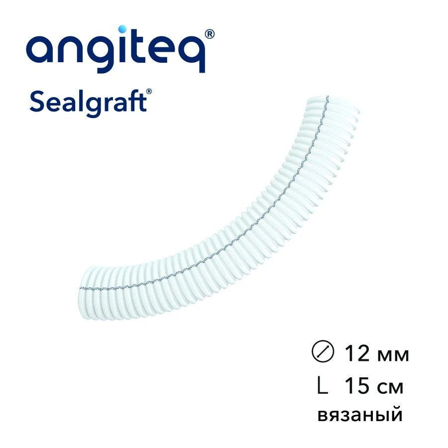 طعم وعاء دموي صناعي مغلف بالكولاجين D 12mm L 15cm