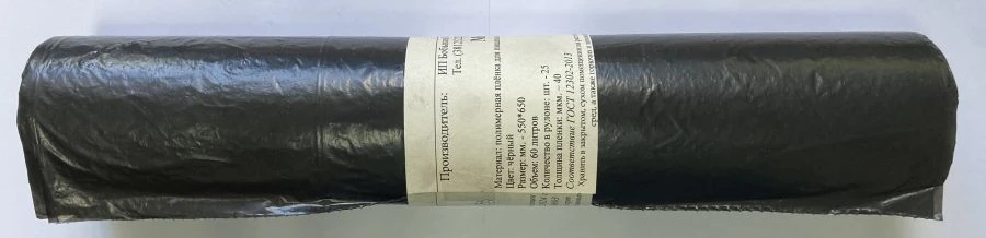 60-Liter Trash Bags - Roll of 25 Pieces