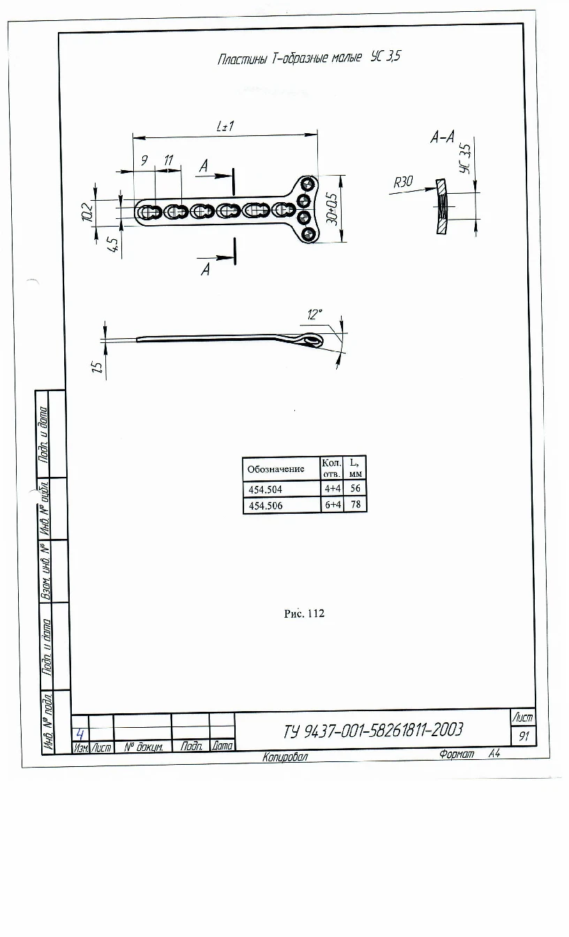 Small T-Shaped Plates US3.5 for Bone Fracture Fixation, Art. 454.504