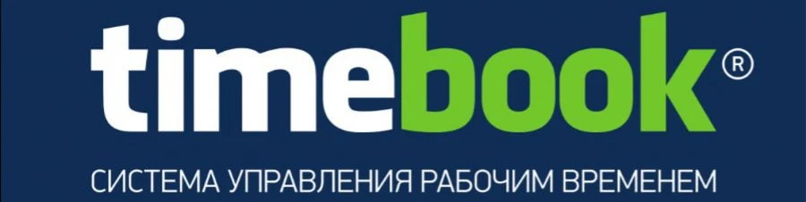 Subscription Service for Purchased Equipment - Timebook Hardware-Software Complex
