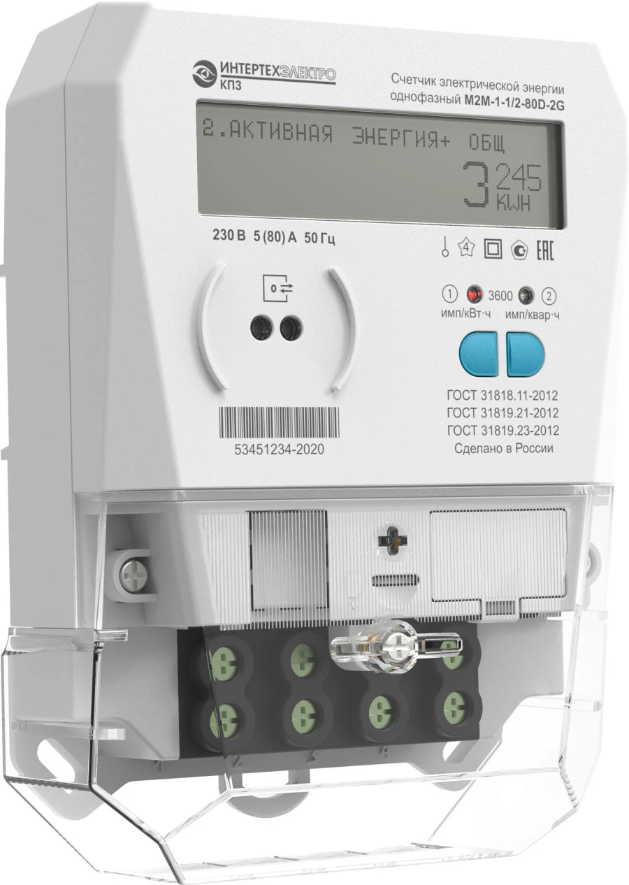 عداد الطاقة الكهربائية متعدد الوظائف M2M-1
