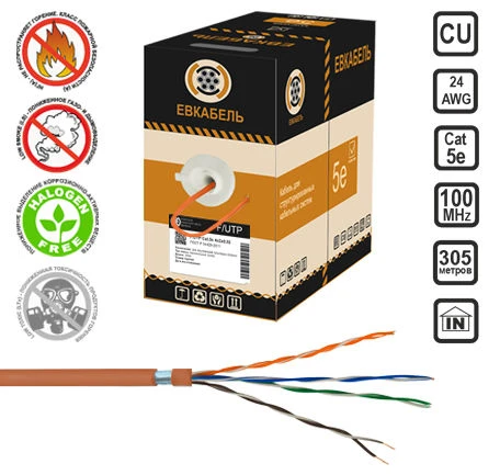 كابلات الاتصالات المتناظرة لنظم النقل الرقمية F/UTP Cat5e ZHнг(А)-HF (LSZH)