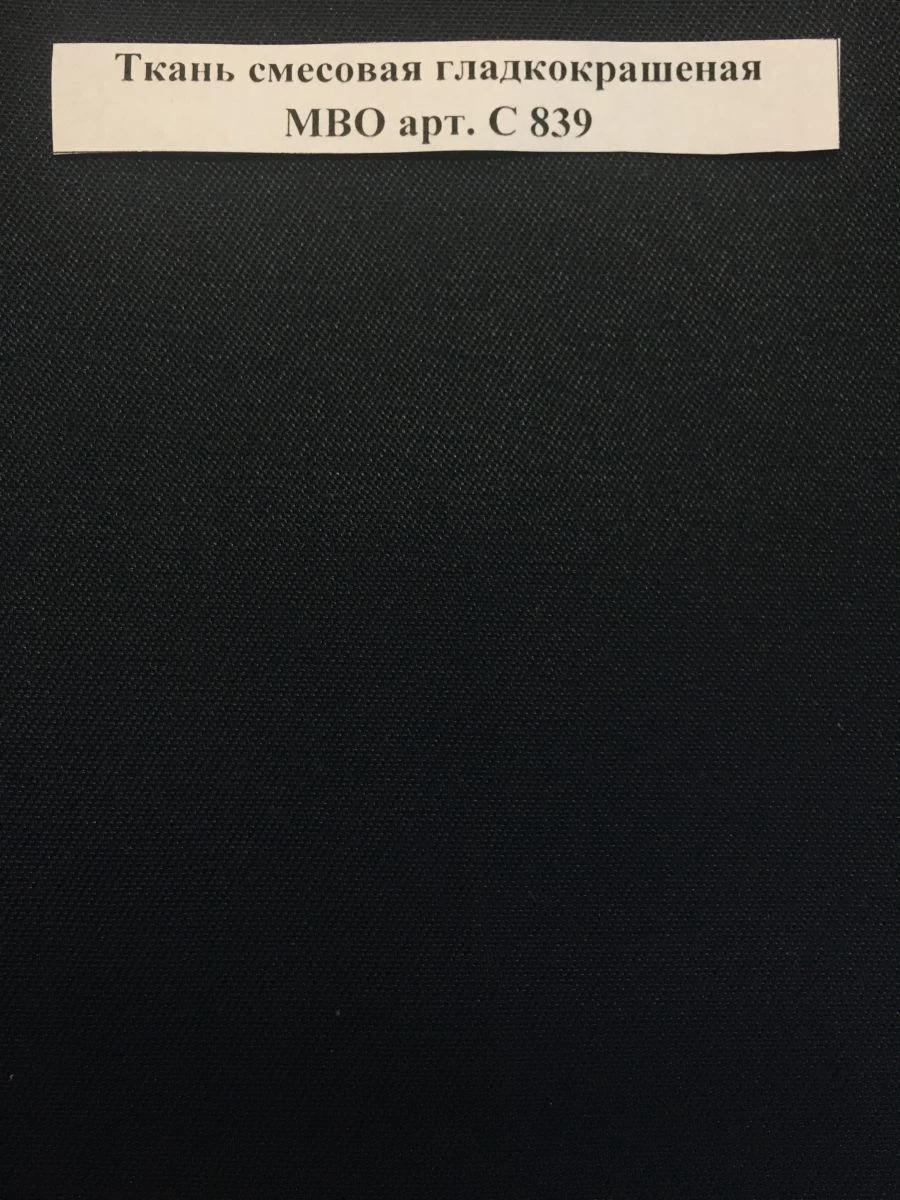 Smoothly Dyed Mixed Fabric with Water-Repellent Finish MBO Art. S 839