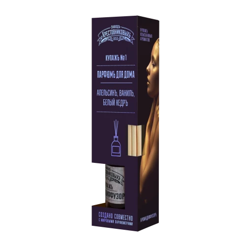 Aromatherapy Diffuser ZBK Cuvage No. 1