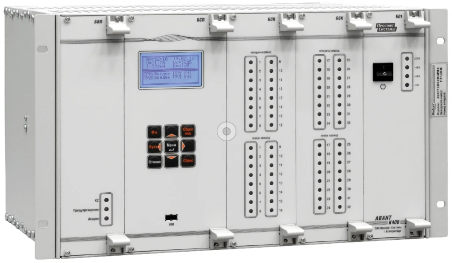 Signal and Command Transceiver for Relay Protection and Emergency Automation AVANT