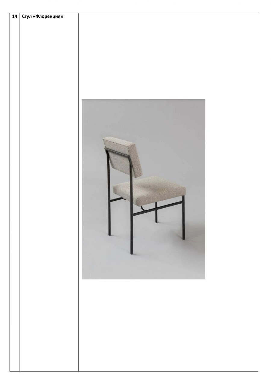 Soft Seat Florence Chair with Metal Frame