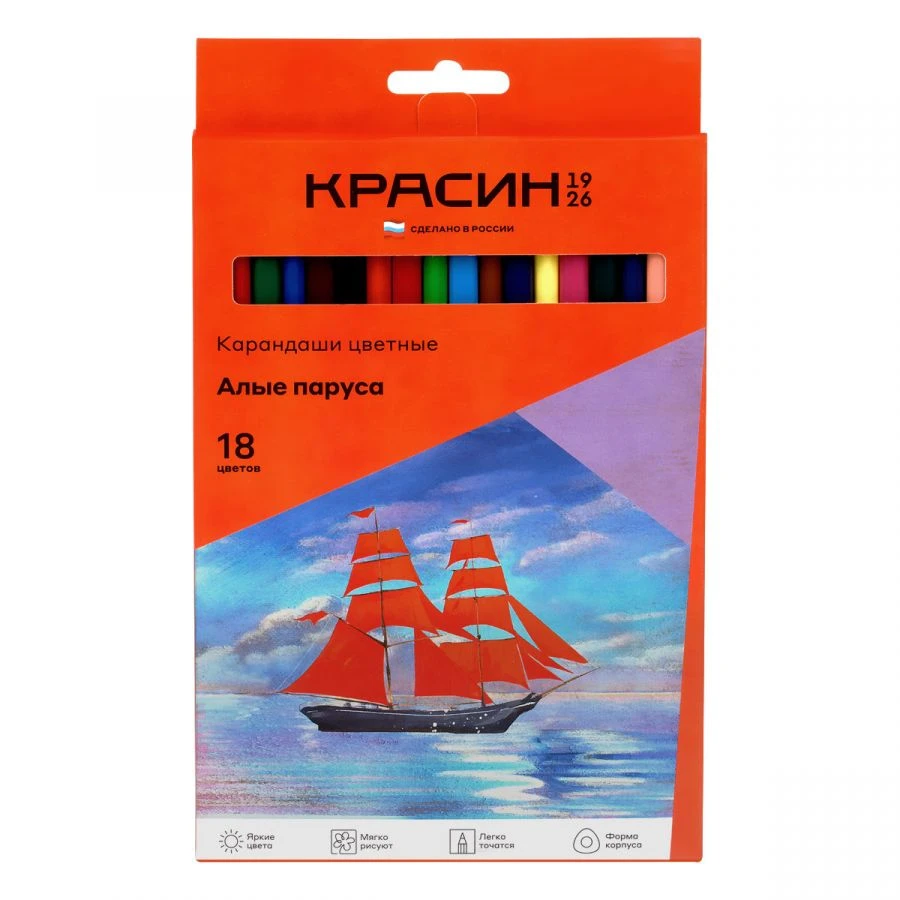 Crimson Sails Colored Pencils, 18 Colors, Pre-sharpened, Cardboard Box