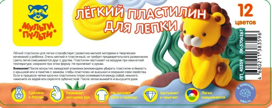 Multi-Pulti Modeling Clay for Kids, 12 Colors