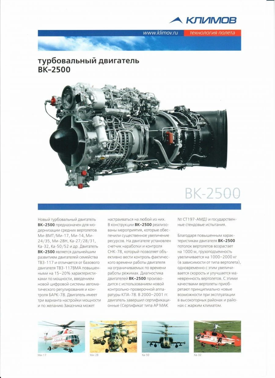 محرك التوربوفايل VK-2500PS-03