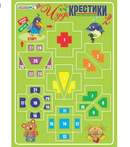 لعبة "معجزات الكروس 2