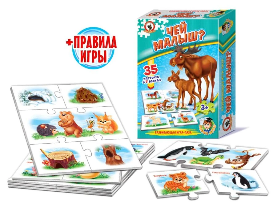 Smart Games "Whose Baby?" - 35 Cards in Blocks