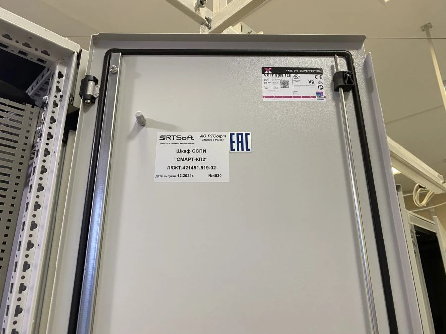 Smart Control and Management System Complex PTC SMART-KP2