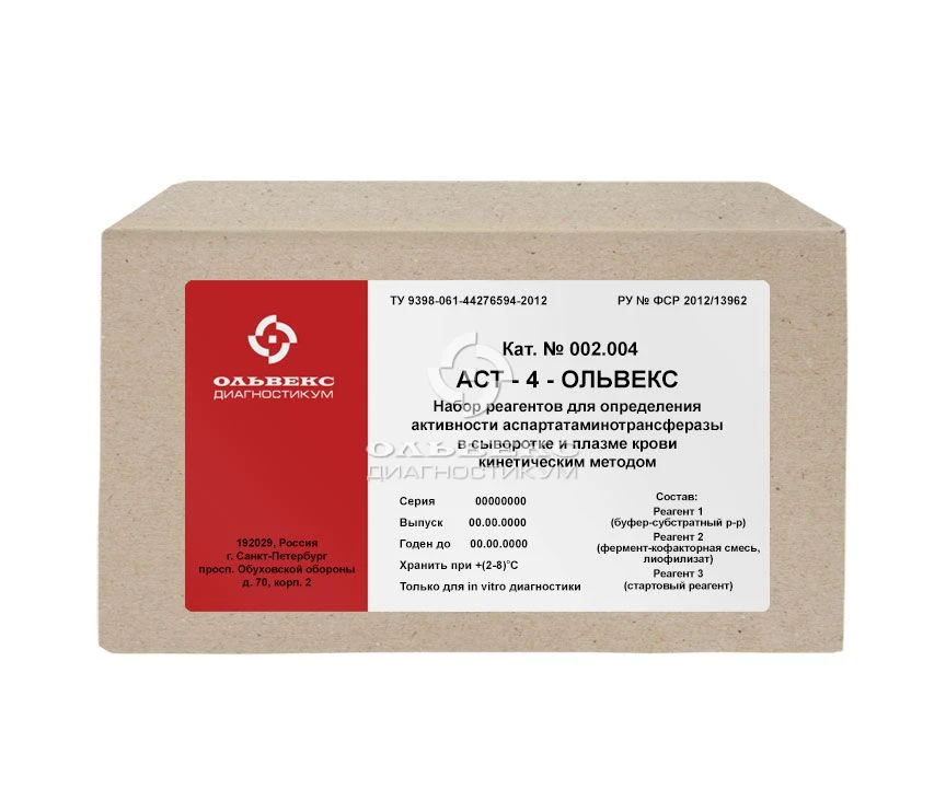 Reagent Kit for Aspartate Aminotransferase Activity Testing in Blood Serum" AST-4-Olvex (002.004)