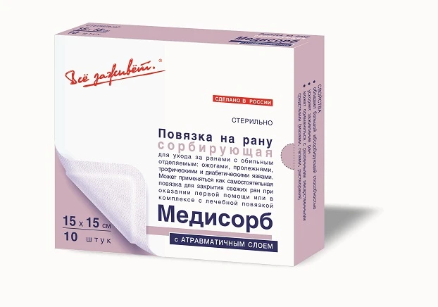 Multi-layer Absorbent Adhesive Dressing Medisorb 15x15cm (Pack of 10)