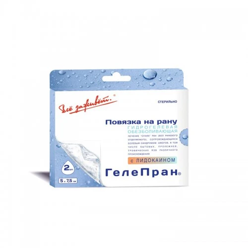 Gelipran-LK Lidocaine 5x7.5cm Wound Dressing 2PCS