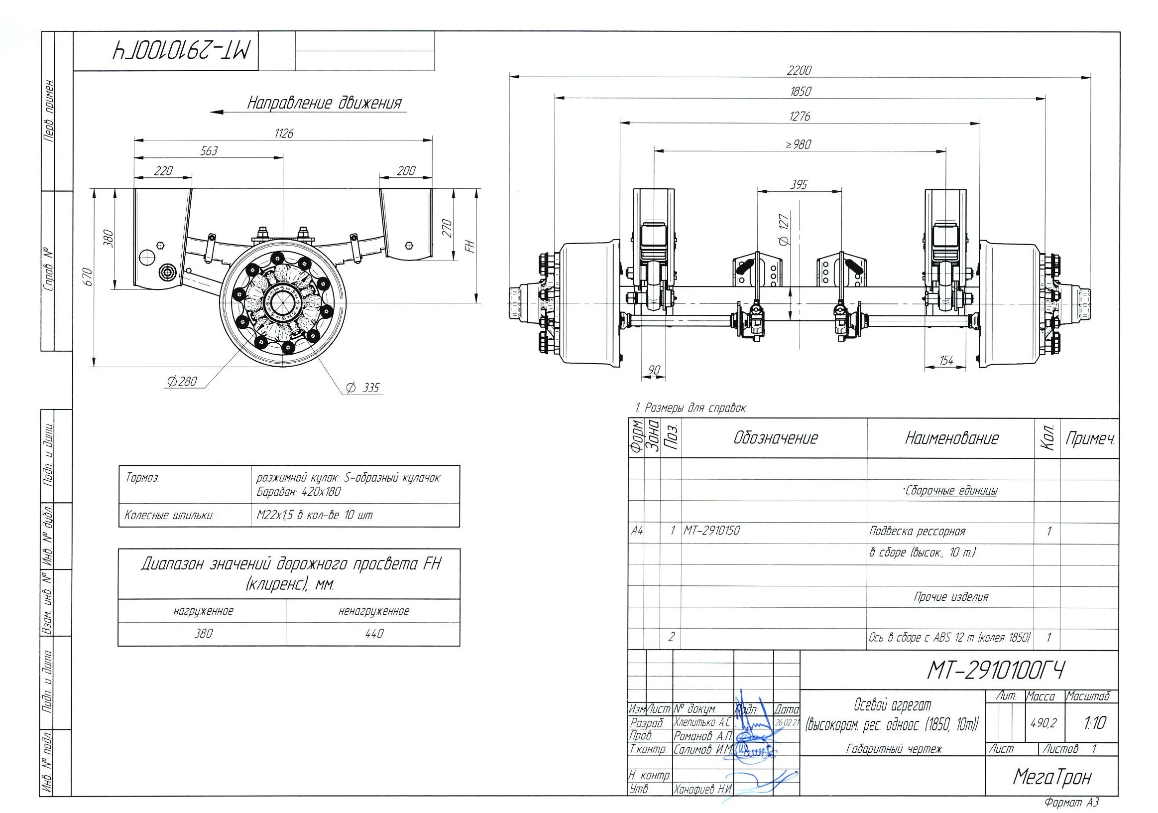 مجموعة المحاور MT-2910100 - إطار عالي، سعة 10.0 طن