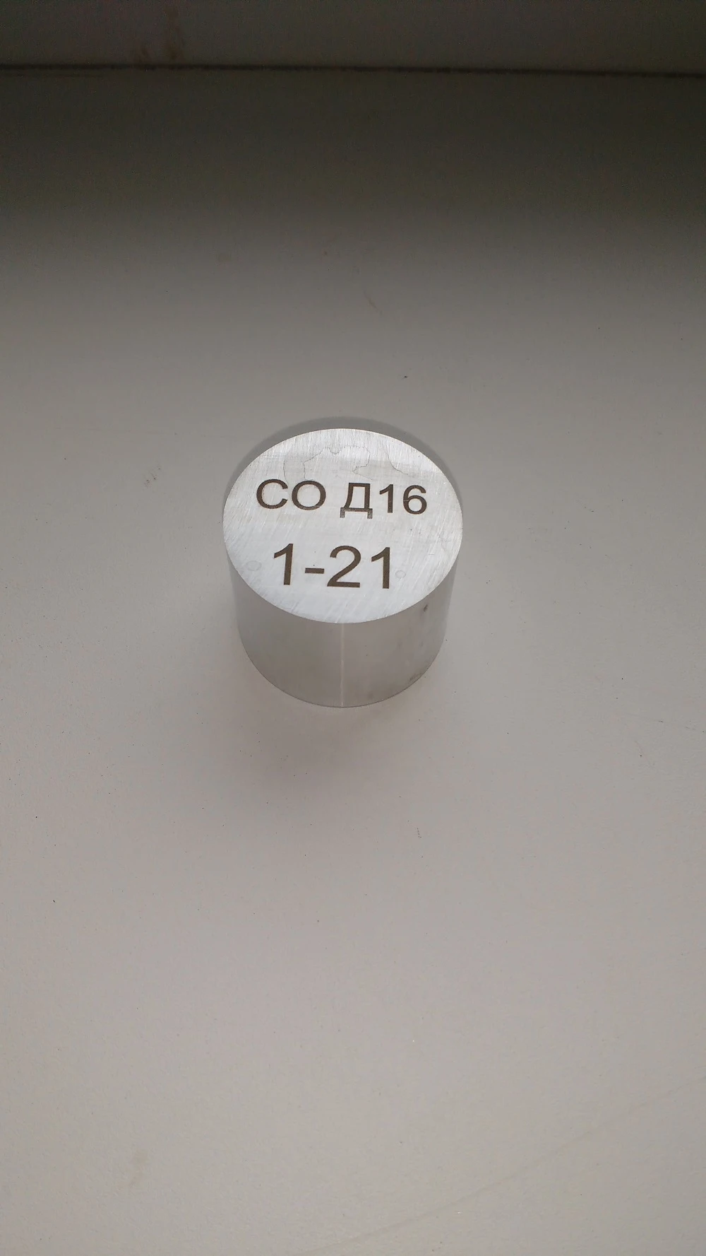 Standard Approved Sample (GSO) for Spectral Analysis of Alloy D16