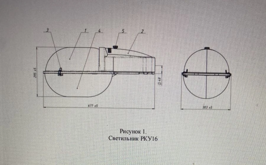 High-Pressure Discharge Street Light RKU 16-400-003