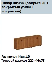 Horizontal Shield "Prestige" Set (Upper and Lower) NEW Art. TЖ 654