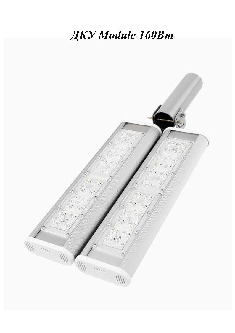 مصباح الشارع LED دكو وحدة 160 واط