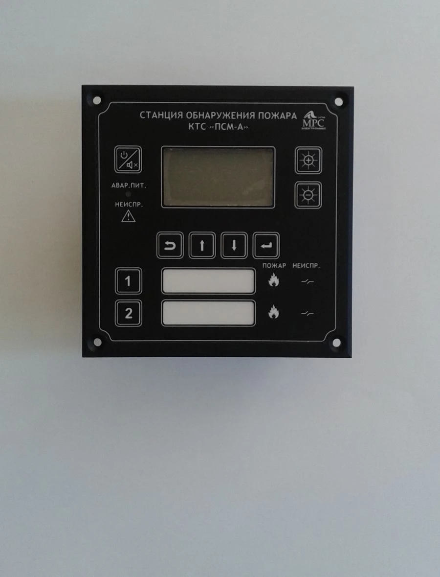 محطة كشف الحرائق العنوانية PS-220-2AЩ