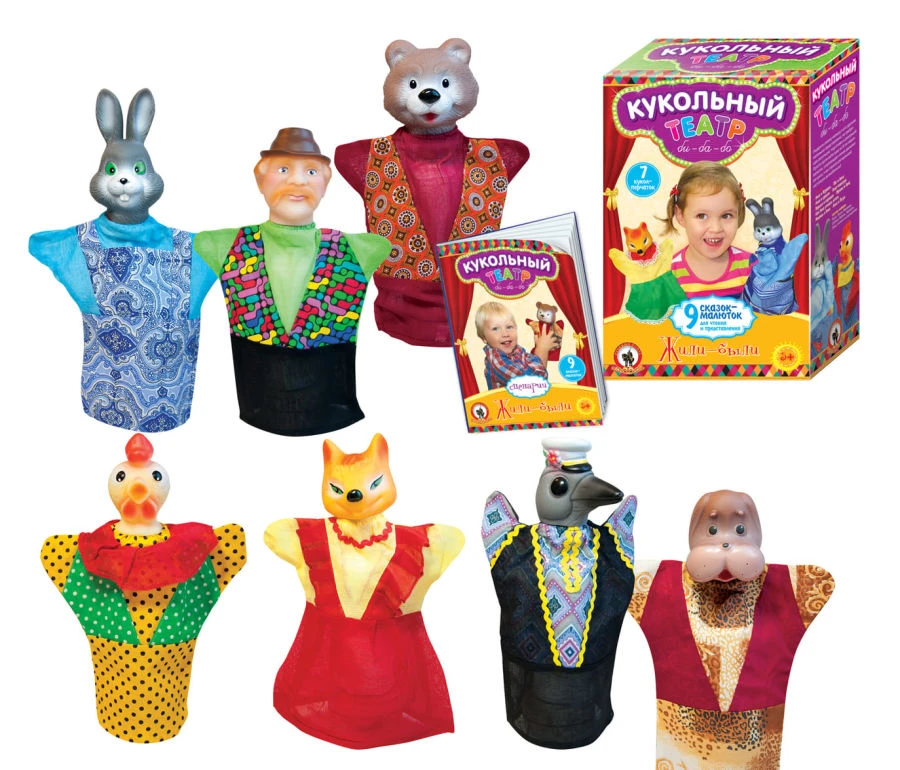 Puppet Theater "Once Upon a Time" Set (7 Puppets)