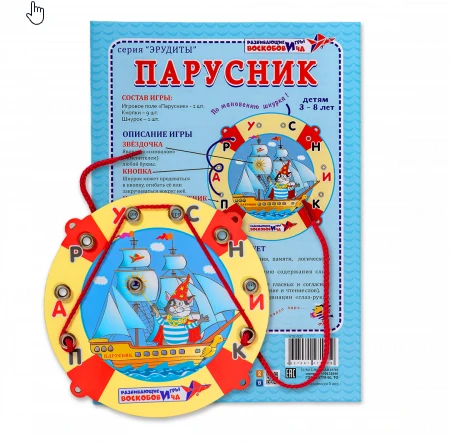 لعبة السفينة الشراعية - 150x150 مم من الخشب