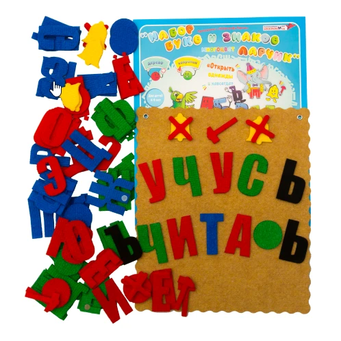 Alphabet and Symbols Set "Larchik" (Multicolor Carpet)