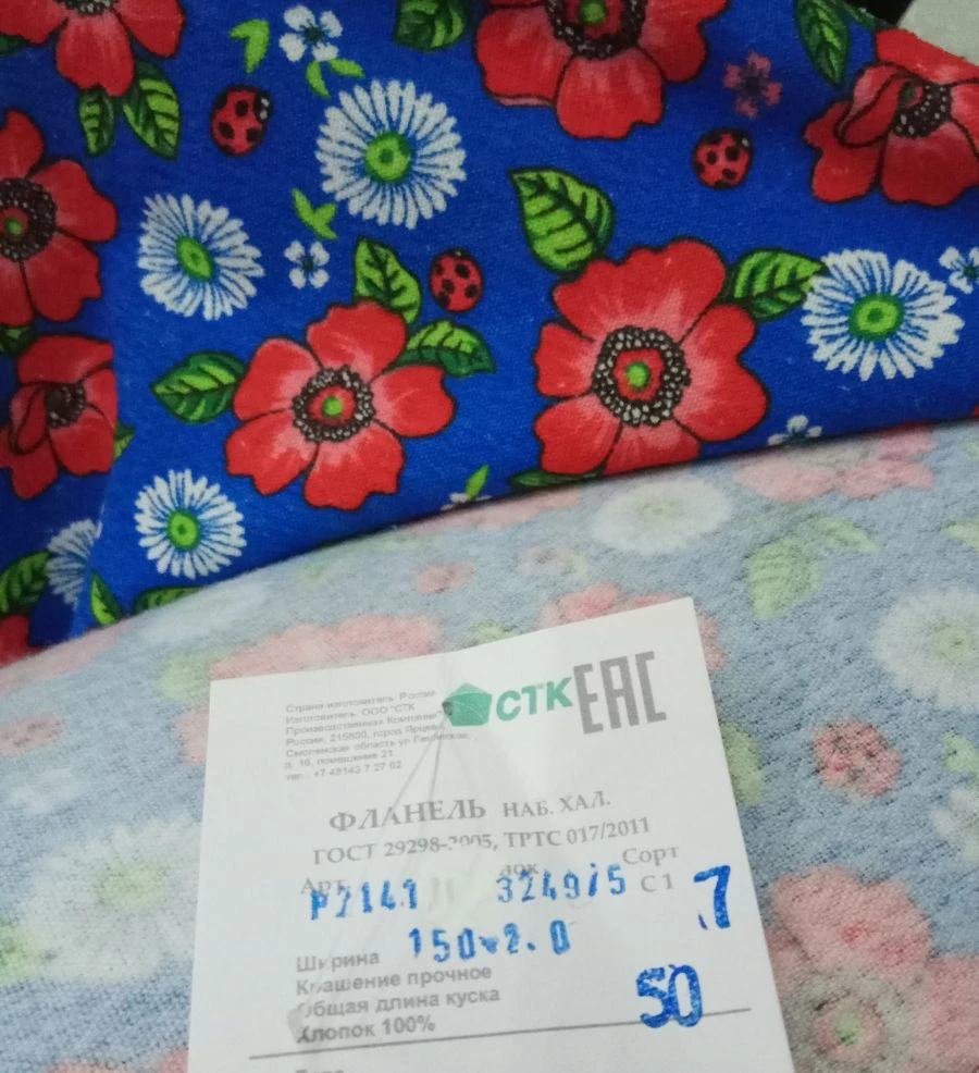 قماش فانيلا مطبوع الفن. R2141