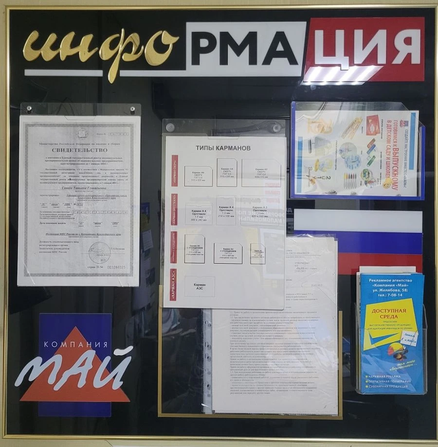 حامل معلومات لعرض المعلومات - بلاستيك PVC