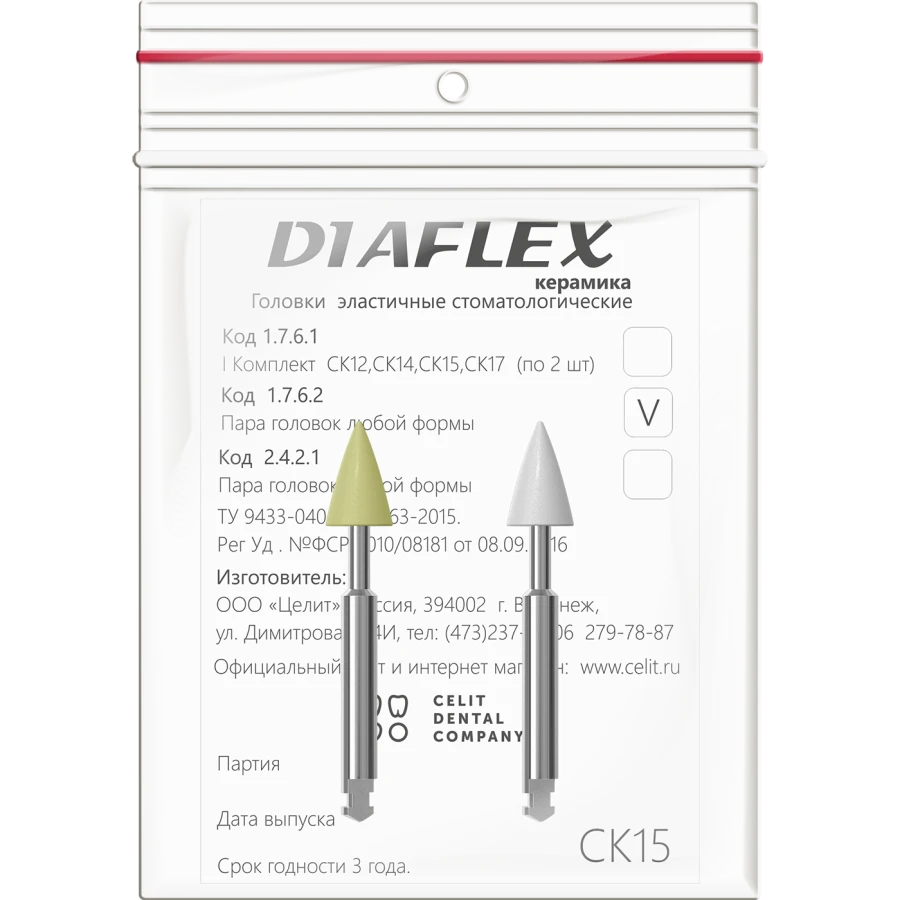 DIAFLEX رؤوس سيراميك أسنان مرنة - نظام تلميع ألماس ذو مرحلتين، مجموعة من 2 شكل