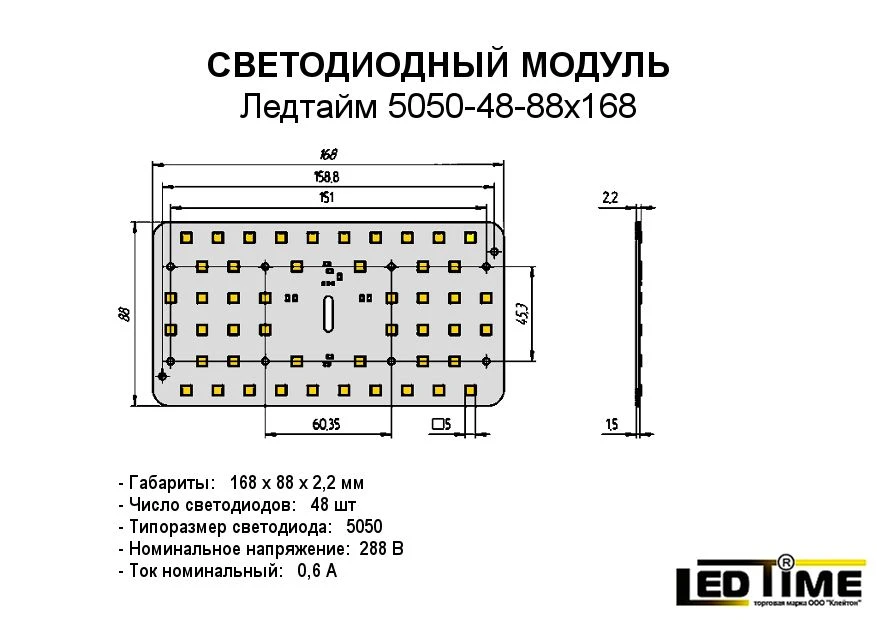 وحدة LED لإنتاج الإضاءة 5050-48-88x168