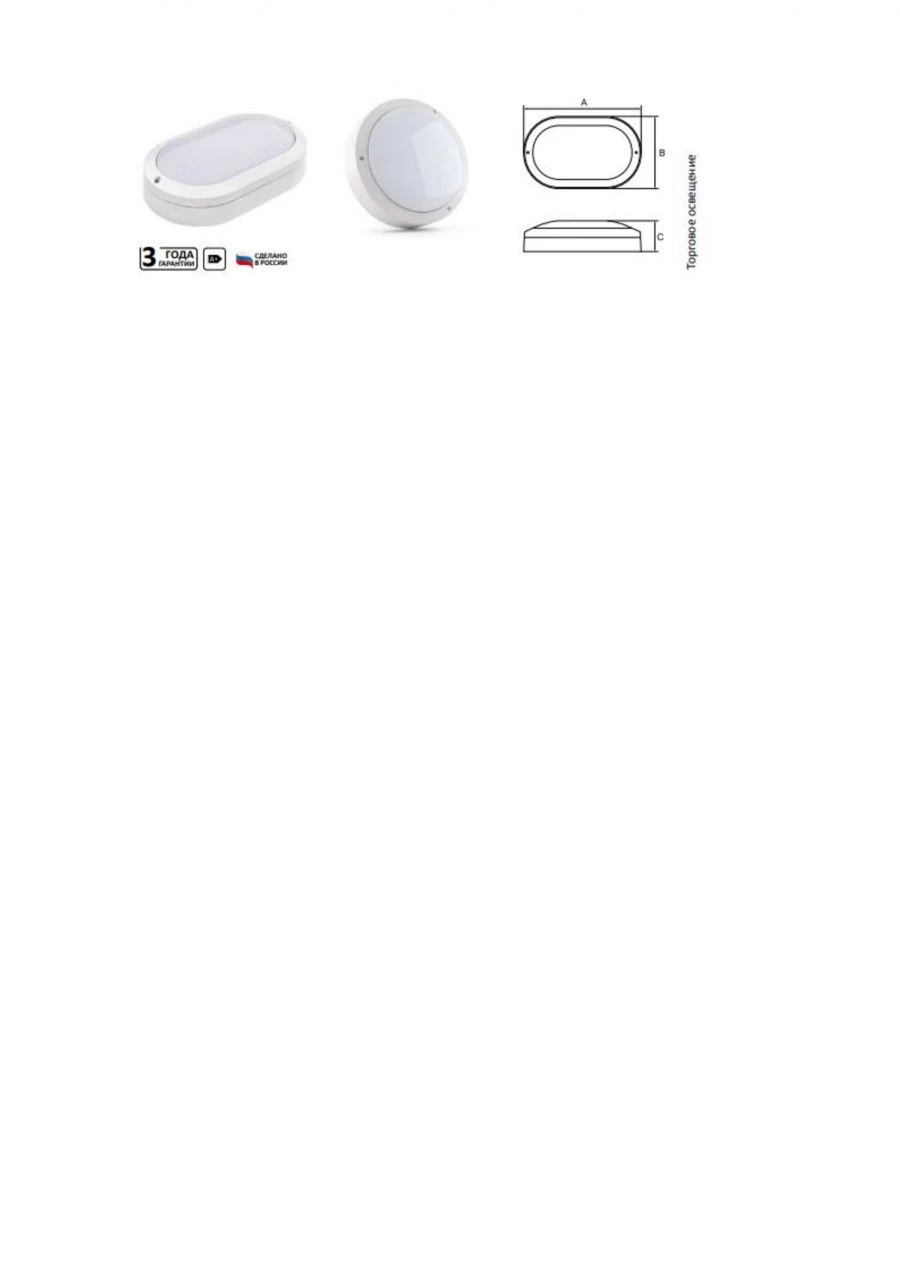 مصباح LED السقفي للمساحات السكنية والمرافق - بروس