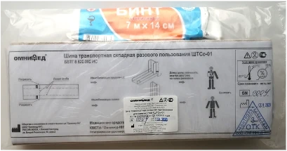 جهاز immobilization الطبي للنقل KMSTI-Omnimed-NN
