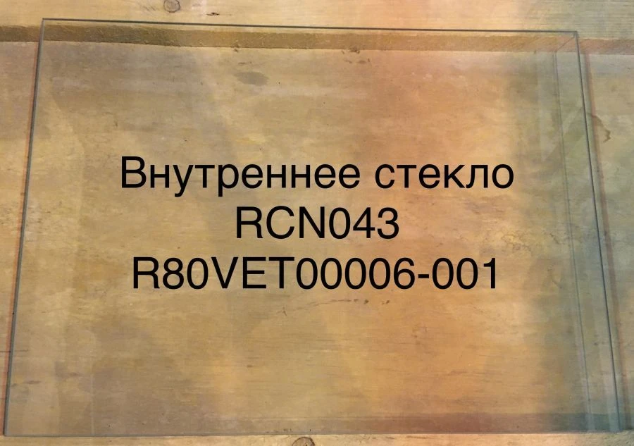 زجاج مقسى لأفران الحمل الحراري RCN043 R80VET00006-001