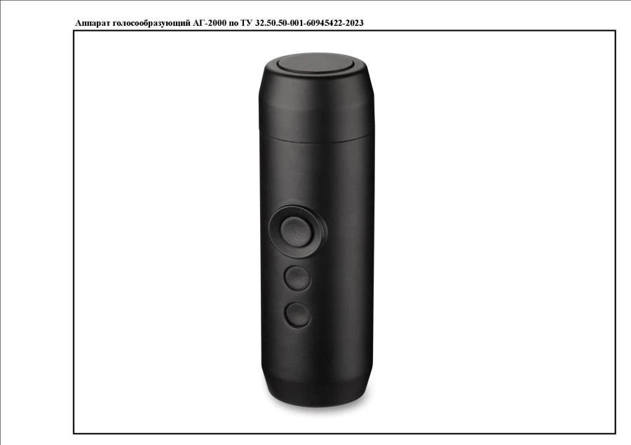 جهاز إنتاج الصوت AG-2000