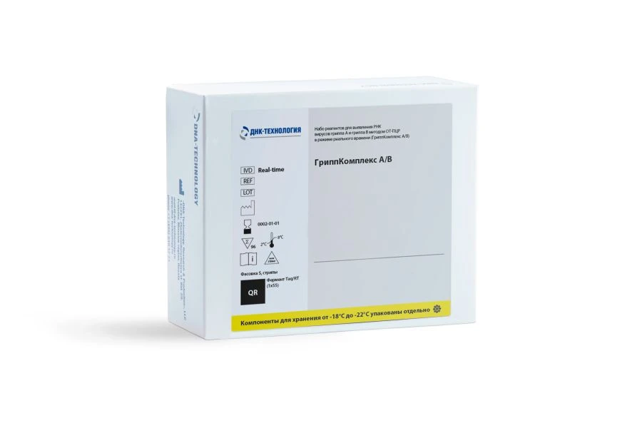 مجموعة كواشف للكشف عن فيروس الأنفلونزا A و B (GrippComplex A/B)