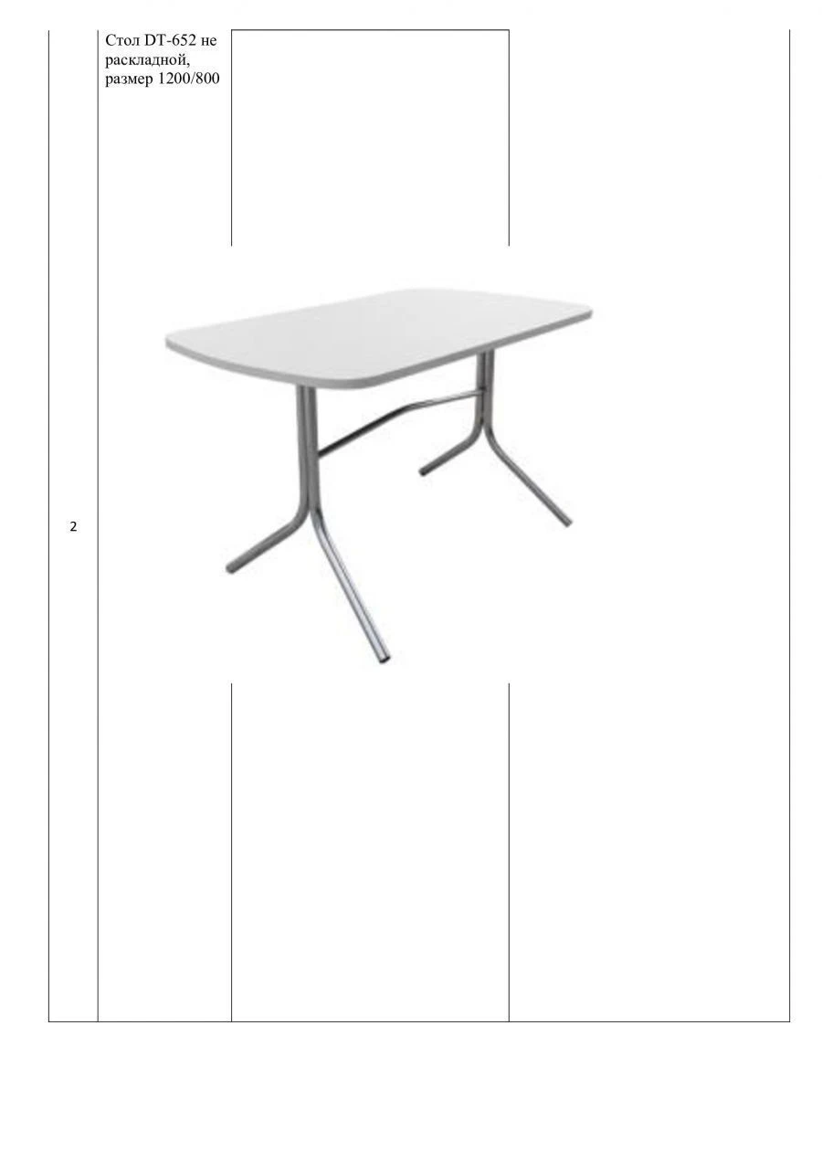 طاولة غير قابلة للتمديد DT-652