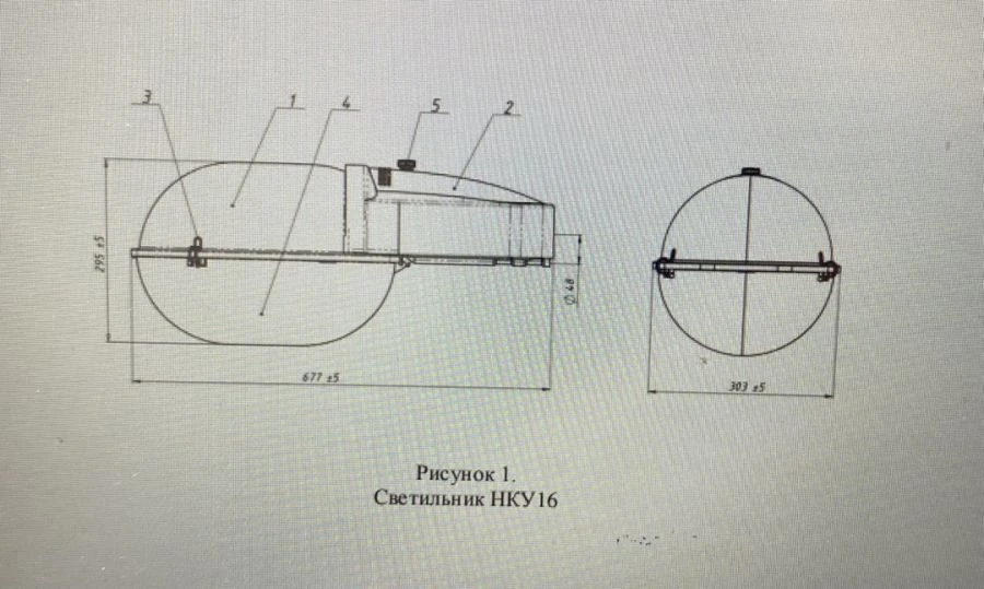 Street Lighting Fixture NKU 16-300-500-001