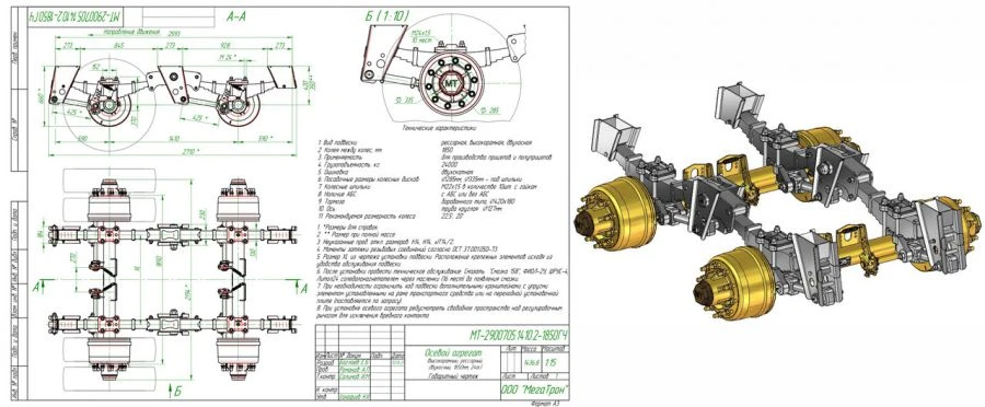 High-Frame Axle Assembly for Wheel Vehicles, Model MT-2900705.1410.2-1850