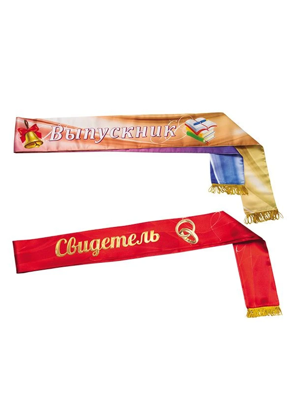 Award Ribbon Made of Synthetic Fabrics with Printing