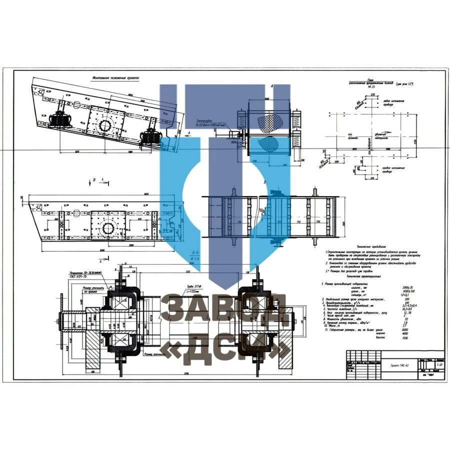 شاشة اهتزازية متوسطة GDSMS-62 (GIS-62) لفصل المواد