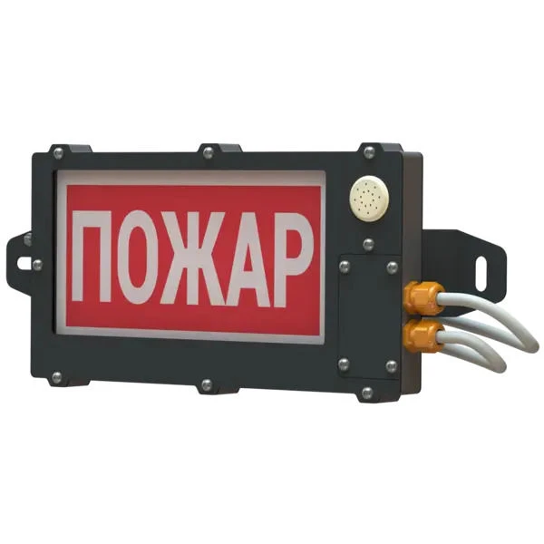 جهاز إنذار حريق مركب ضوئي وصوتي OPСЗ-2-485 (РО АСПЗ)
