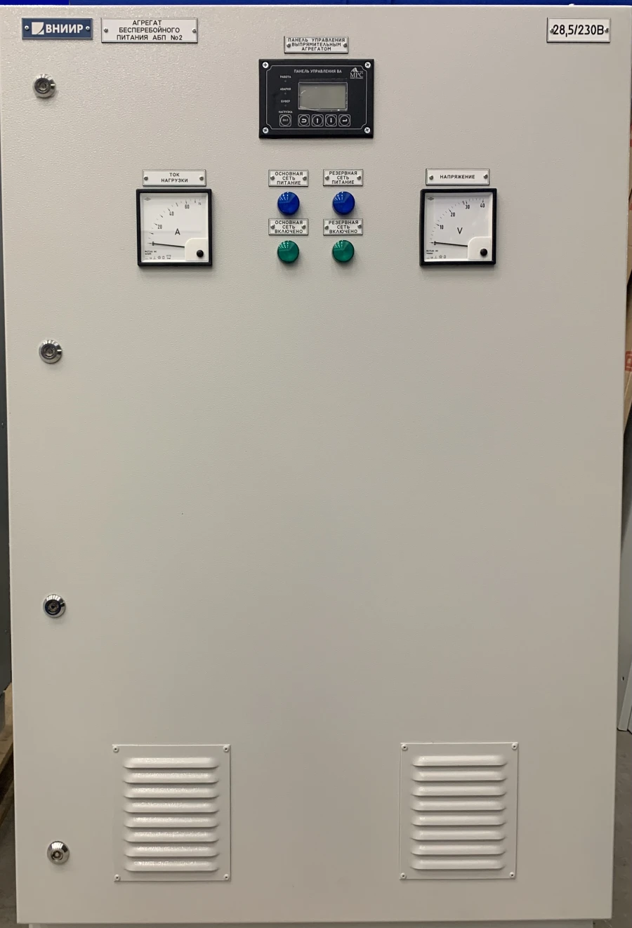 وحدات الطاقة غير المنقطعة ABP-VNIIR 24/27V (ABP-VNIIR 50، ABP-VNIIR 100، ABP-VNIIR 150، ABP-VNIIR 200، ABP-VNIIR 300)