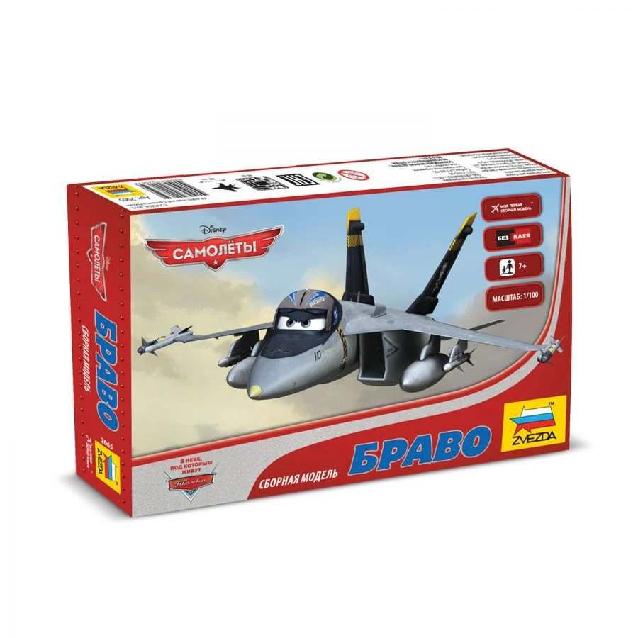 مجموعة نموذج برافو