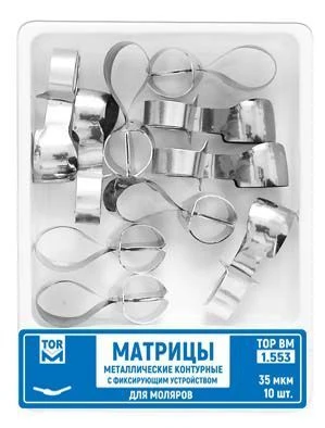 Contour Metal Molds with Fixing Device for Molar Teeth #1.553