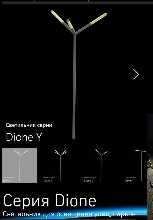 مصابيح الشوارع والطرق LED من سلسلة Dione I