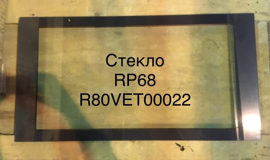 Tempered Glass RP68 R80VET00022 for Convection Ovens